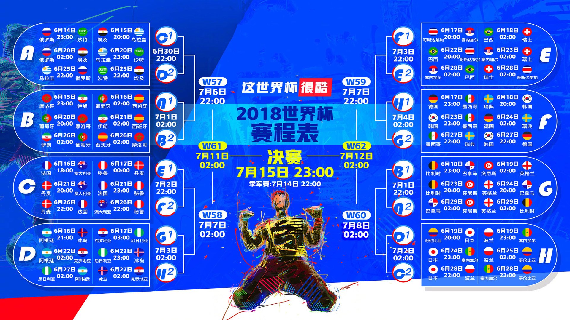 爱游戏tv-德黑兰之夜的惊雷，斯洛伐克与伊朗的意志对决，齐耶赫点亮H组混战